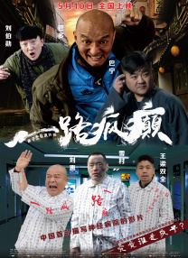 “北京国际体育电影周体育专项扶持基金项目”由《管中窥豹》获得；