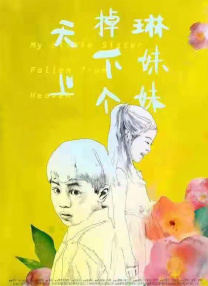 29岁朴秀莲从楼梯坠落去世 家属将进行器官捐赠 2023-06-12 据韩媒报道，演员朴秀莲6月11日下午回家途中在楼梯上发生摔伤事故。