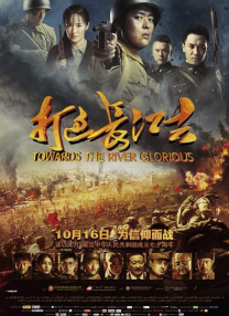 陈思诚《10间敢死队》曝终极预告 由陈思诚编剧、导演的喜剧电影《10间敢死队》曝光“勇敢活！