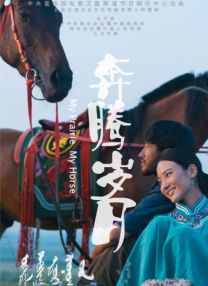 影片以海派摩登美学重构复古上海，融合物理学时空理论与莫比乌斯环叙事，探讨时间循环中的宿命与救赎。