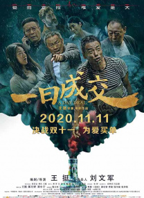 2026-01-28 “熊猫到，福来到”1月28日，成龙、马丽、乔杉主演的动作喜剧《熊猫计划之部落奇遇记》官宣定档春节。