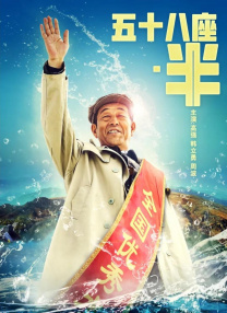 影片导演张宰贤，主演崔岷植、金高银、柳海真等出席活动。