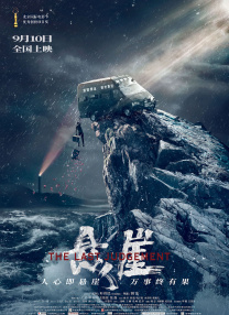 晓丽：我比较认可“自然”，影片展现了自然的土地、自然的生活…… 这部电影的成片共85分钟，想问问导演它的原素材的量有多大呢？