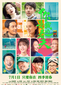 这部由麦浚龙执导、耗时八年打磨的作品，承载着太多人的期待与争议。