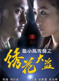梦幻联动！