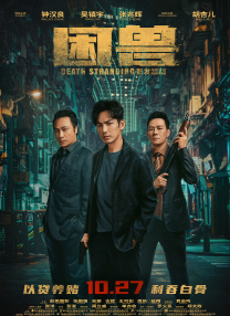 主演们在发布会上畅谈对电影和角色的看法，其中薇诺娜·瑞德和凯特·波茨沃 苏菲·玛索现身导演祖拉斯基葬礼 为前夫悲痛落泪 2016-02-24 波兰当地时间2月23日，苏菲·玛索参加前夫安德烈·祖拉斯基的葬礼。
