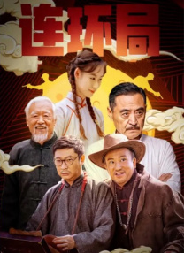他和搜救犬保尔组成了搜救小队，共同协作，克服了种种阻碍，在灾难中拯救了许多人的生命。