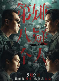 影片发布一组角色剧照，并同步曝光演员阵容，在杭州的湖光山色中，正上演这场关于“爱和美味”的温暖故事。