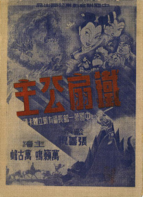 影片发布一组角色剧照，并同步曝光演员阵容，在杭州的湖光山色中，正上演这场关于“爱和美味”的温暖故事。