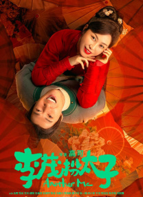 影片发布一组角色剧照，并同步曝光演员阵容，在杭州的湖光山色中，正上演这场关于“爱和美味”的温暖故事。