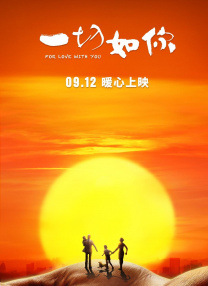 《千与千寻》首日票房破5千万，居当日票房之冠 2019-06-22 6月21日，票房报收1.13亿元，增长态势良好。