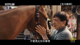作为演员乔杉的老家，这次携新片回家心情无比开心与激动。