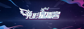 ” 第四代导演集结！