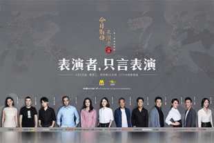 不同的是，李善德的处境似乎更加复杂：白客饰演的商人苏谅“重利轻别离”、庄达菲饰演的少女阿僮充满赤诚与热情，除此之外，还有代表腐朽力量的杨国忠、制造麻烦的上司刘署令、象征着心中困境的英雄指引——杜甫，以及作为精神支柱的妻子……李善德需要努力在这些人之间寻找平衡点。