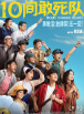 预告片也介 《爱情公寓》：纯爱不是乌托邦 2010-01-15 极少看到乌克兰的电影，然而这部《爱情公寓》却给我留下了很深刻的印象，更可贵的是创作这部电影的团队平均年龄只有23岁，执导本片的新锐导演阿兰·巴多耶夫也只有25岁。